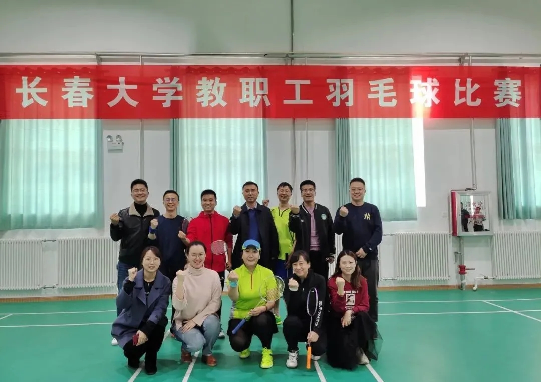 特殊教育学院喜获长春大学教职工羽毛球团体比赛第二名